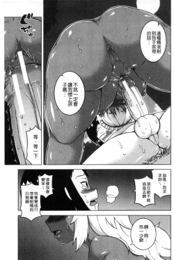 Page 157 of My Dear Maid | 我的・親愛的・俏女傭