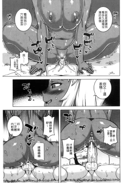 Page 159 of My Dear Maid | 我的・親愛的・俏女傭