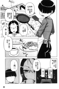 Page 179 of My Dear Maid | 我的・親愛的・俏女傭