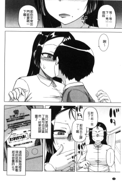 Page 180 of My Dear Maid | 我的・親愛的・俏女傭