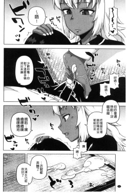 Page 20 of My Dear Maid | 我的・親愛的・俏女傭