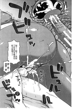 Page 40 of My Dear Maid | 我的・親愛的・俏女傭