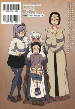 Page 7 of My Dear Maid | 我的・親愛的・俏女傭