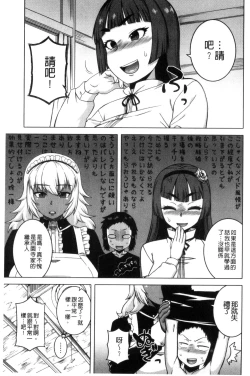 Page 81 of My Dear Maid | 我的・親愛的・俏女傭