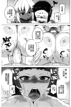 Page 91 of My Dear Maid | 我的・親愛的・俏女傭