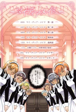 Page 9 of My Dear Maid | 我的・親愛的・俏女傭