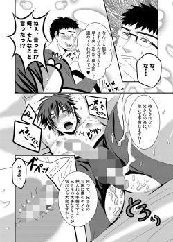 Page 17 of Ani to pantsu to Haburashipurei