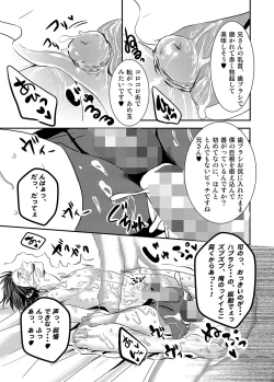 Page 22 of Ani to pantsu to Haburashipurei