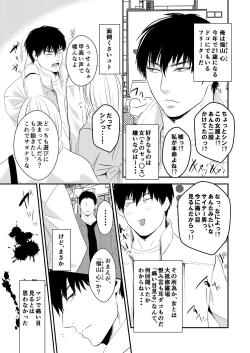 Page 3 of Choshi Koite ona Asobi shi Tetara Suteta ona no Oyaji ga Kirete Hamerareta te Hanashi