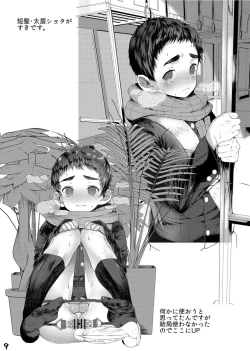 Page 10 of Rakugaki Matome Bon