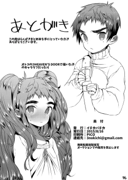 Page 17 of Rakugaki Matome Bon