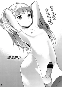 Page 2 of Rakugaki Matome Bon