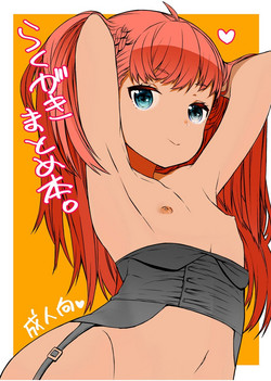 Download Rakugaki Matome Bon