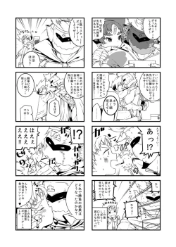 Page 2 of Rakugaki Manga Matome Bon