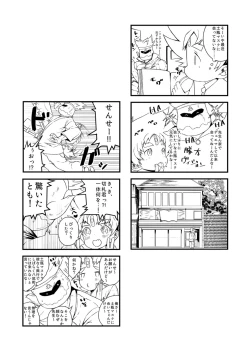 Page 3 of Rakugaki Manga Matome Bon