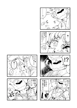 Page 4 of Rakugaki Manga Matome Bon