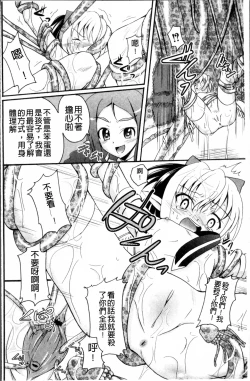 Page 143 of Aigan Love Doll