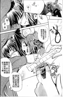 Page 29 of Aigan Love Doll