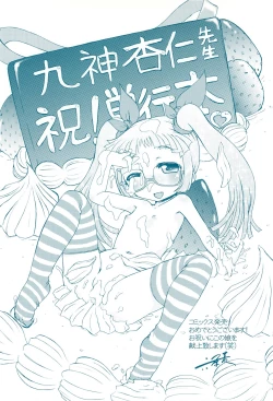 Page 6 of Aigan Love Doll