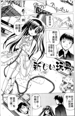 Page 74 of Aigan Love Doll