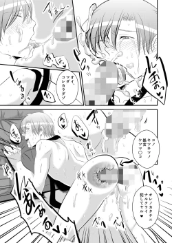 Page 19 of Koukishin wa Nonke o Korosu