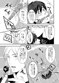 Page 19 of Nii-chan wa ore ga Suki tsu!