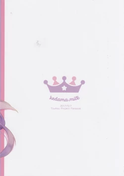 Page 2 of Chiisai Mama ga Ii