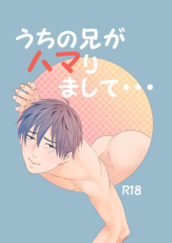 Download Uchi no Ani ga Hamarimashite...