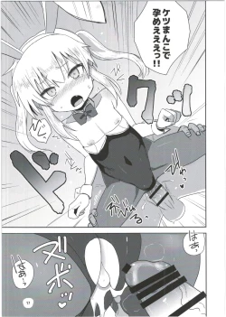 Page 17 of HinaRIDE!