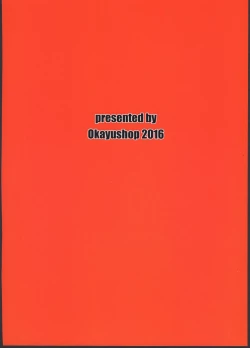 Page 24 of HinaRIDE!