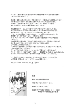 Page 74 of Kiti Kiti