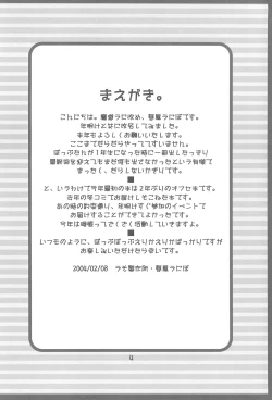 Page 4 of Tayorinai Bokura no Hateshinai Ashita.