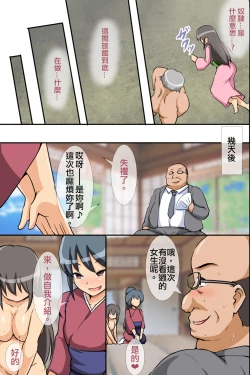 Page 49 of Kono Ryokan de wa Wakai Onna-tachi ga Sennou Sarete Nikutsubo toshite Hatarakaserarete iru rashii
