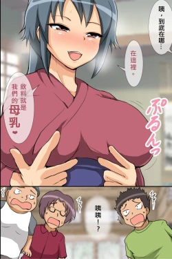 Page 6 of Kono Ryokan de wa Wakai Onna-tachi ga Sennou Sarete Nikutsubo toshite Hatarakaserarete iru rashii