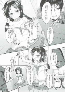 Page 12 of Arisu wa Motto Shiritain desu