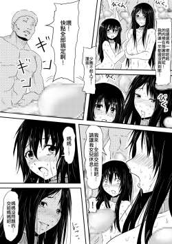 Page 21 of Houfuku Rape! Okasareta Oyako no Monogatari