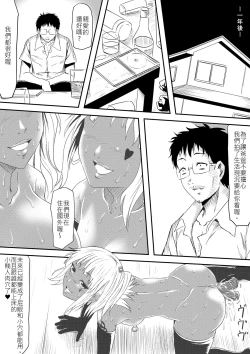 Page 36 of Houfuku Rape! Okasareta Oyako no Monogatari