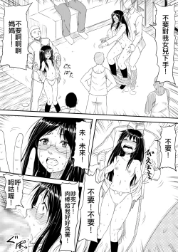 Page 7 of Houfuku Rape! Okasareta Oyako no Monogatari