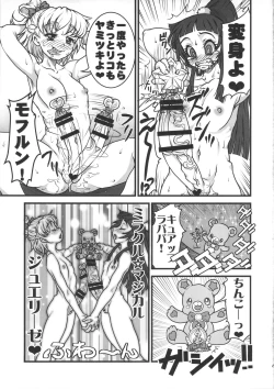 Page 14 of M.A.H.O Girls HARD CORE!