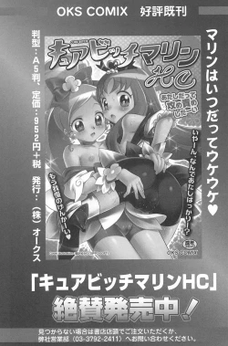 Page 131 of Mitsugo wa Yoru mo Mitsudomoe