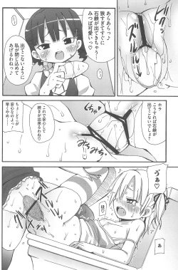 Page 142 of Mitsugo wa Yoru mo Mitsudomoe