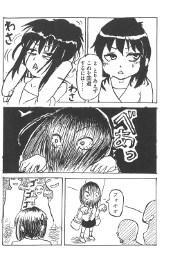 Page 150 of Mitsugo wa Yoru mo Mitsudomoe