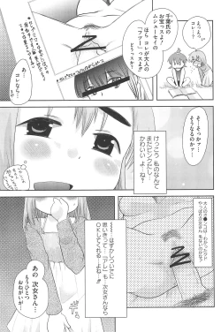 Page 43 of Mitsugo wa Yoru mo Mitsudomoe
