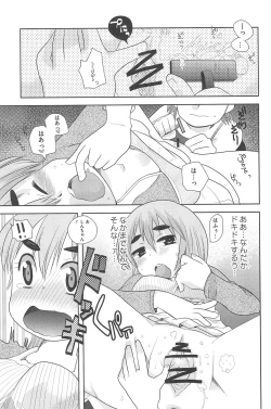 Page 45 of Mitsugo wa Yoru mo Mitsudomoe