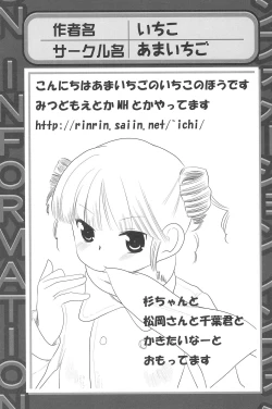 Page 47 of Mitsugo wa Yoru mo Mitsudomoe