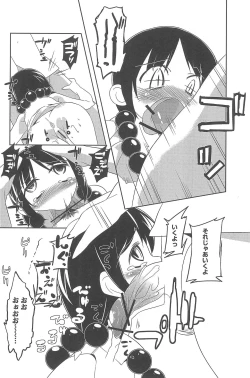 Page 96 of Mitsugo wa Yoru mo Mitsudomoe