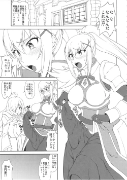 Page 4 of Kono Takerikuruu Kono Mi ni Gouin o!