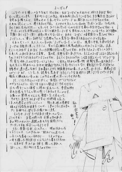 Page 14 of Fuuka to! 1