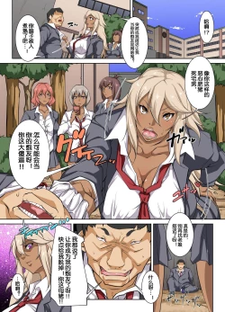 Page 7 of Donna Ko mo SeFri ni Dekichau Saiminjutsu o Te ni Ireta!?