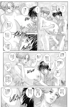 Page 66 of Double Titillation Ch.11-16